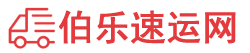 哈密物流专线,哈密物流公司